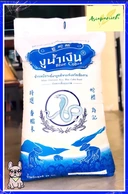 Thumbnail 1 of งูน้ำเงิน ข้าวเหนียวใหม่เขี้ยวงูเชียงราย ถุงละ 5 กก.