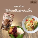 Thumbnail 2 of แม่แอ้ว น้ำพริกกากหมู รสหม่าล่า ขนาด 100 กรัม