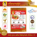 Thumbnail 1 of ตราแม่พร พริกแกงเผ็ด(หยาบ) [คีโตทานได้] เครื่องแกงต้นตำรับปักษ์ใต้ ขนาด 1000 กรัม อร่อยระดับ OTOP 5 ดาว มาตรฐานระดับสากล เครื่องแกงใต้ พริกแกงใต้