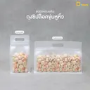 Thumbnail 3 of ดีแพ็ค ถุงซิปล็อคขุ่นหูหิ้ว BG004(12x22+6)-TM(หูหิ้วตั้ง) ไซส์ M x 20 ใบ