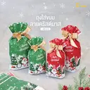 Thumbnail 5 of ดีแพ็ค ถุงใส่ขนมลายคริสต์มาส พร้อมเชือกรัด BG022(X'mas)-SG ไซส์ S(สีเขียว) x 50 ใบ