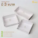 Thumbnail 3 of ดีแพ็ค กล่องกระดาษพร้อมฝาใส BX027-W(C) สีขาว ไซส์ C x 50 ใบ
