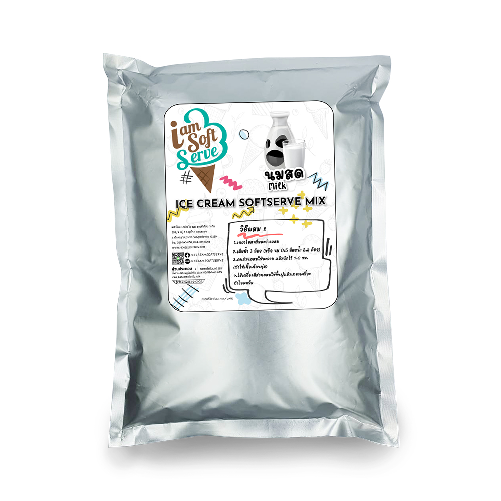 ผงไอศกรีมซอฟท์เสิร์ฟ (normal Grade) - นมสด(milk)
