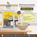Thumbnail 2 of Universal Rice โจ๊กข้าวหอมมะลิอบแห้ง / ข้าวหอมมะลิอบแห้งสำหรับทำโจ๊ก / ข้าวต้ม ตราสวัสดี ขนาด 1 กก