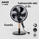 Thumbnail 4 of AIKO พัดลมตั้งโต๊ะ 12 รุ่น FT-30ME