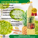 Thumbnail 4 of Thairostip เซฟเวอเร่ น้ำส้มสายชูหมักจากอ้อย หมักธรรมชาตินาน 180 วัน 750 มล. x 12 ขวด
