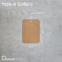 Thumbnail 1 of Depack T028-K(Non-Rope)(สีคราฟท์ไม่เชือก) ป้ายสี่เหลี่ยมผืนผ้า ไม่พิมพ์ลาย (1 แพ็ค/ 50 ใบ)