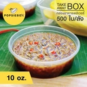 Thumbnail 3 of กล่องใส่อาหารเข้าไมโครเวฟ กลม 10 oz (500 ใบ/ลัง)