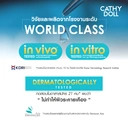 Thumbnail 5 of เคที่ดอลล์ อัลตร้าไลท์ซันฟลูอิด เอสพีเอฟ50+ พีเอ++++ 40 มล.