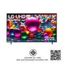 Thumbnail 5 of แอลจี ทีวี 55 LG UHD AI UA84 4K Smart TV 2025 รุ่น 55UA845ZPSA