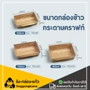 Thumbnail 2 of ลิงกล่องแก้ว กล่องอาหาร กล่องกระดาษเหลี่ยมพร้อมฝา 1 ช่อง DG500 ขนาด 500 มล. [ยกลัง 200 ชุด]