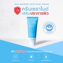 Thumbnail 3 of MizuMi Skin Barrier Soothing Cream 45g