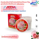 Thumbnail 2 of คลีนดี ก้อนดับกลิ่น ATM ลูกเหม็นดับกลิ่น ไล่แมลง กลิ่นกุหลาบ 70 กรัม บรรจุ 6 ก้อน/กล่อง x 6 กล่อง