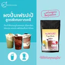 Thumbnail 4 of ผงปั่นเฟรปเป้ สมูทตี้ 450 กรัม