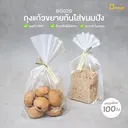 Thumbnail 4 of ดีแพ็ค ถุงแก้วขยายก้นใส่ขนมปัง BG020 ขนาด 20 x 30 + 3 ซม. หนา 40 ไมครอน x 100 ใบ