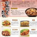 Thumbnail 3 of SOMI Ninniku Shoyu Tare - Garlic-Flavored Soy Sauce with Grated Garlic, Onion, Brewed Honjozo Soy Sauce and Spice Extract for Stir Fry and Yakiniku (Made in Japan) 2L x boxes