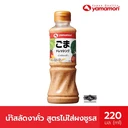 Thumbnail 2 of YAMAMORI Salad Dressing Roasted Sesame Whole Crate No MSG 220 ml x 24