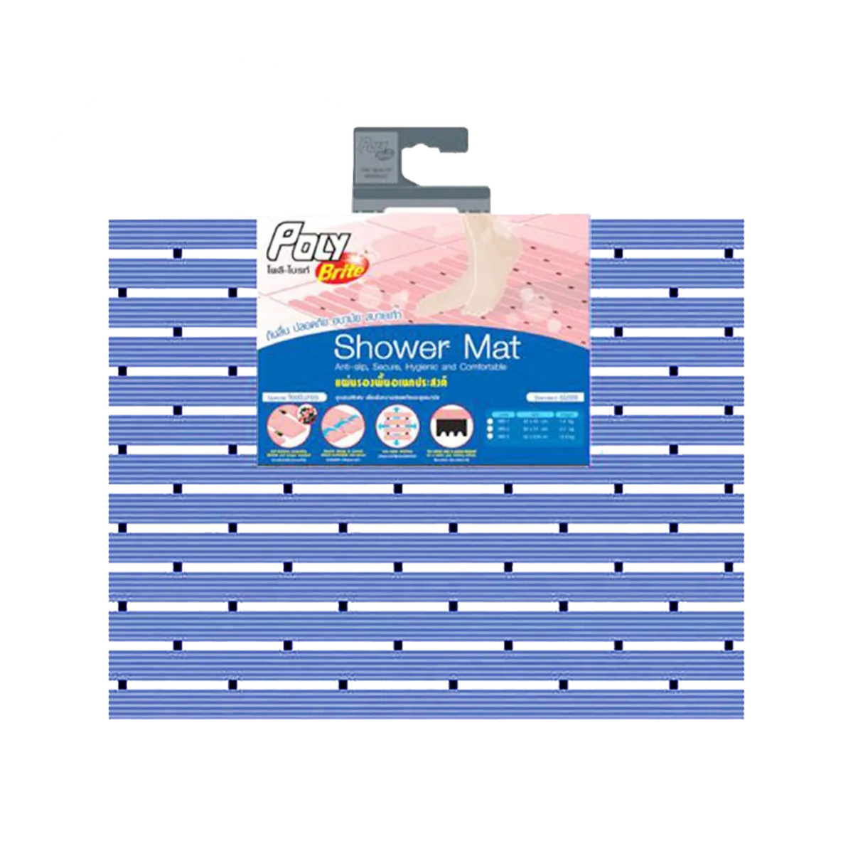 โพลี-ไบรท์ แผ่นรองพื้นอเนกประสงค์ Shower Mat 62 x 45 ซม. สี Marine Blue