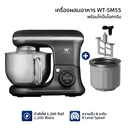 Thumbnail 2 of เวิล์ดเทค เครื่องผสมอาหารดิจิตอล+โถทำไอศครีม WT-SM55+ICM 5.5 ล. 1200 วัตต์ รุ่น WT-SM55