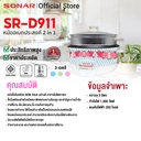 Thumbnail 3 of โซน่าร์ หม้อหุงข้าวอเนกประสงค์ พร้อมซึ้งนึ่ง รุ่น SR-D911 ขนาด 3 ลิตร สีชมพู