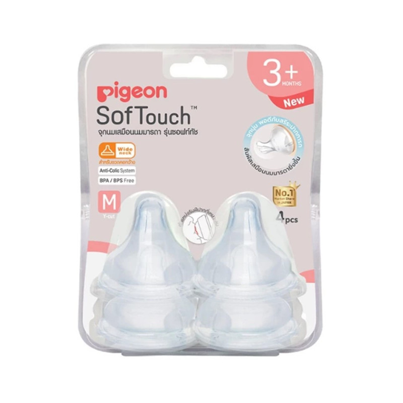 Pigeon พีเจ้น จุกนมเสมือนฯซอฟท์ทัส รุ่นพลัส ไซส์ S/M/L/LL/LLL แพ็ค4 จุกพลัส M