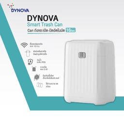 Thumbnail 1 of DYNOVA Smart Trash Bin 16L (white)