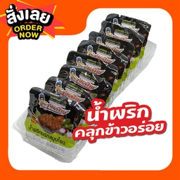 Thumbnail 1 of น้ำพริกมินินรกสมุนไพร 1 แพค (9 ถ้วย) ตรารุ่งเจริญ