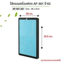 Thumbnail 2 of Gmax ไส้กรองเครื่องฟอกอากาศ รุ่น AP-902  พื้นที่ 35ตารางเมตร รหัส AP-902-A01(ปี63)
