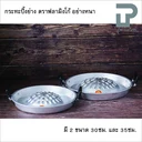 Thumbnail 1 of PT ware กระทะหมูกระทะ กระทะย่างเกาหลี กระทะปิ้งย่าง อย่างหนา ตราฟลามิงโก้ ขนาด 30-35 ซม.