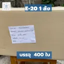 Thumbnail 3 of พิค เบเกอรี่ กล่องใส่อาหาร กล่องใส่ขนม กล่องใส่เบเกอรี่ กล่องเอนกประสงค์ กล่องพลาสติก E-20 แพ็ค 50 ใบ