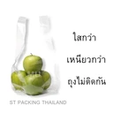 Thumbnail 2 of Matapat ถุงหิ้วใส (8x16) ถุงหิ้วไฮโซ เนื้อ LL เหนียว เกรดเอ 6x11-12x20 ราคาปลีก/ส่ง