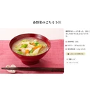 Thumbnail 3 of ขิมาย่า ซุปผงกึ่งสำเร็จรูป สูตรผงปลา และสารสกัดปลาคัตสึโอะ (ผลิตในประเทศญี่ปุ่น) ขนาด 144 กรัม x 3