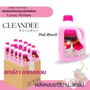 Thumbnail 1 of คลีนดี น้ำยาปรับผ้านุ่ม(ชมพู) 1,000 มล. x 10 แกลลอน
