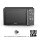 Thumbnail 3 of ฮิตาชิ ไมโครเวฟ ระบบลูกบิด 20 ล. 700 วัตต์รุ่น HMR-M2002 สีดำ