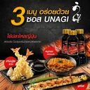 Thumbnail 2 of TSUBAKI ซอสปลาไหล Unagi Sauce 200 มล.