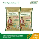 Thumbnail 2 of มาบุญครอง ข้าวหอมมะลิ 100% ต้นฤดู ถุงทอง 5 กก. x 2