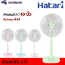 Thumbnail 1 of HATARI พัดลมสไลด์ ปรับระดับ ฮาตาริ ขนาด 16 นิ้ว รุ่น S16M1 สีขาว
