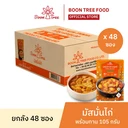 Thumbnail 1 of บุญทรี อาหารสำเร็จรูปพร้อมทาน แกงมัสมั่นไก่ 105 กรัม x 48 ซอง (ยกลัง)