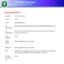 Thumbnail 3 of จีเอ็นซี เอเอ็มพี แพลนท์ โปรตีน กลิ่นวานิลลา คุกกี้แอนด์ครีม 893.2 ก.