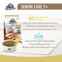 Thumbnail 5 of คานิว่า อาหารแมว สูตรแมวสูงวัยอายุ 7 ปีขึ้นไป ขนาด 1.3 กก.