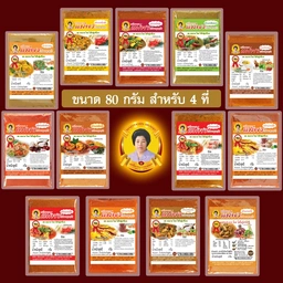 Thumbnail 2 of ตราแม่พร พริกแกงผัดเผ็ด [คีโตทานได้] เครื่องแกงใต้ต้นตำรับ ขนาด 80 กรัม รสชาติเข้มข้น กลมกล่อม ปรุงง่าย เครื่องแกงแม่พร 43 ปีการันตีความอร่อย
