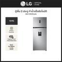 Thumbnail 2 of แอลจี ตู้เย็น 2 ประตู รุ่น GN-F392PLAK.APZPLMT