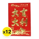 Thumbnail 1 of ซองอังเปาทอง(เล็ก) 1 แถม 1 คละลาย