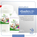 Thumbnail 2 of กรีนพลัส น้ำยาซักผ้า สมาร์ท 20ลิตร