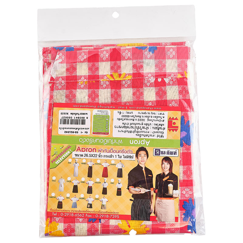 Half Apron Pattern APH Makro PRO