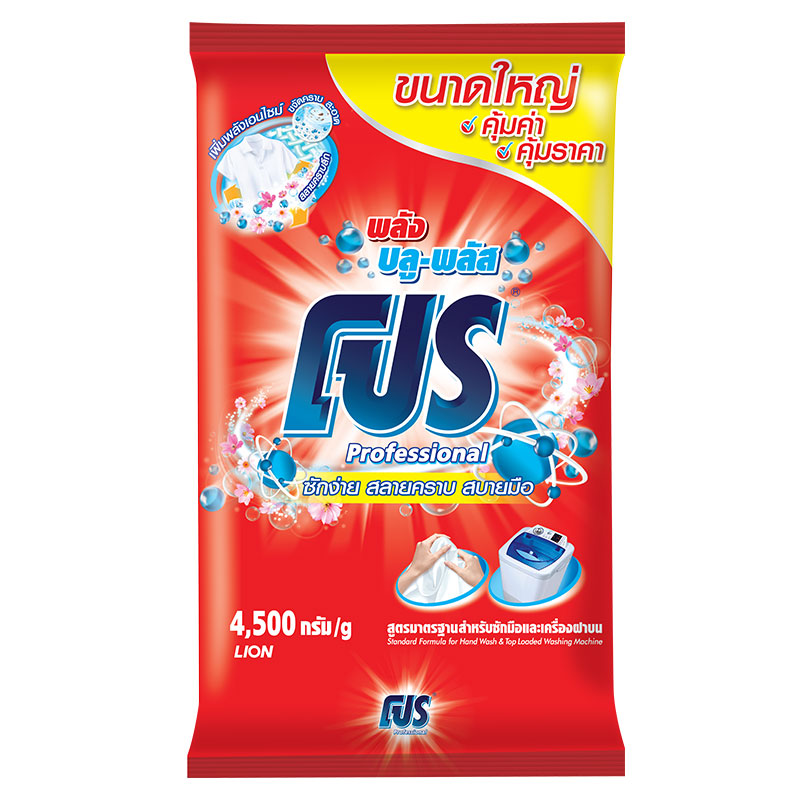 PRO Regular Detergent Blue Plus Red 4.5 kg Makro PRO