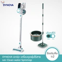 Thumbnail 1 of DYNOVA เครื่องดูดฝุ่นไร้สาย รุ่น UniQ+ และ และ สปินม็อบแบบแยกน้ำสะอาด-สกปรก (สีเขียว)