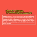 Thumbnail 3 of ซันสแนค ดั๊งค์ เมล็ดทานตะวันอบกรอบ รสบาร์บีคิว 12 ก. 12 ซอง