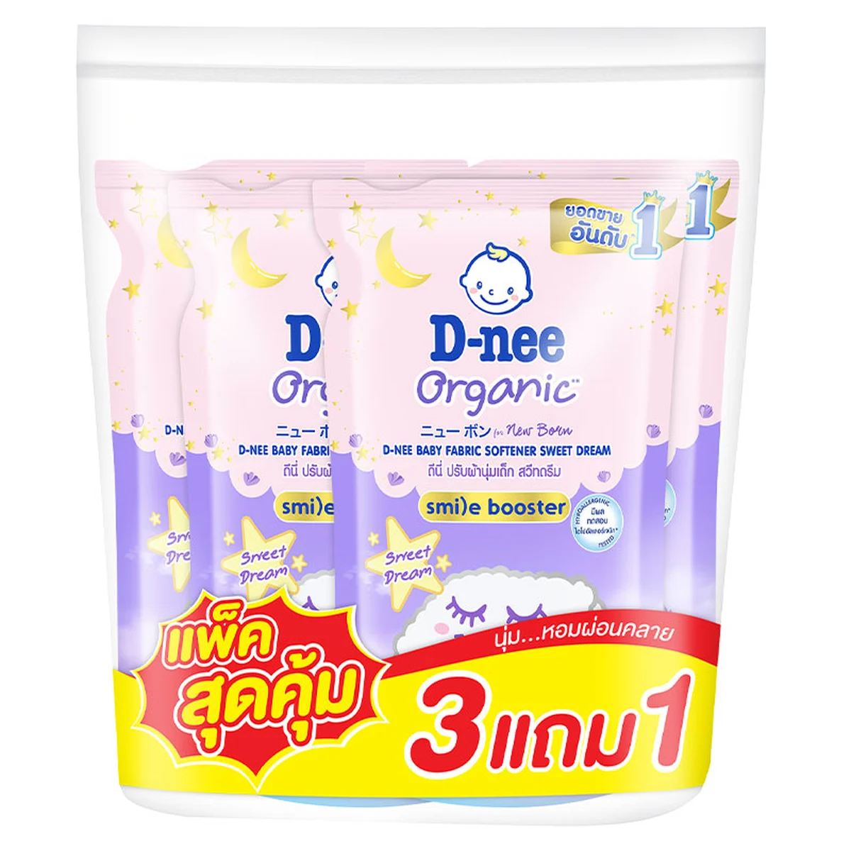 ดีนี่ ปรับผ้านุ่ม สวีทดรีม ม่วงเข้ม530มลX3+1