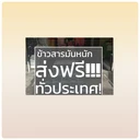 Thumbnail 4 of ลานนาไทย ข้าวหอมมะลิเชียงราย 15 กก. x 2 ถุง [แถมสบู่ไลฟ์บอย]